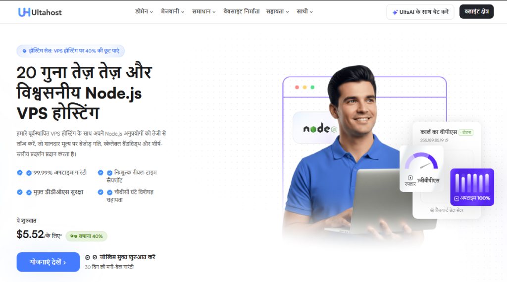 ultahost-angular-hosting-provider